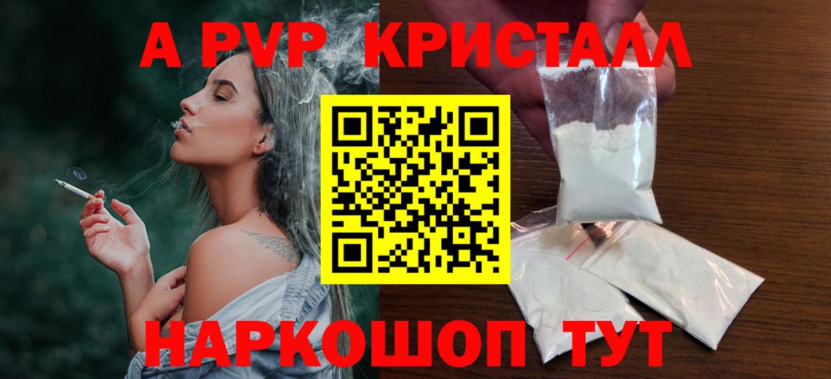 закладка  Вход с VPN  Россия  Alpha-PVP мука  Alfa_PVP Соль 