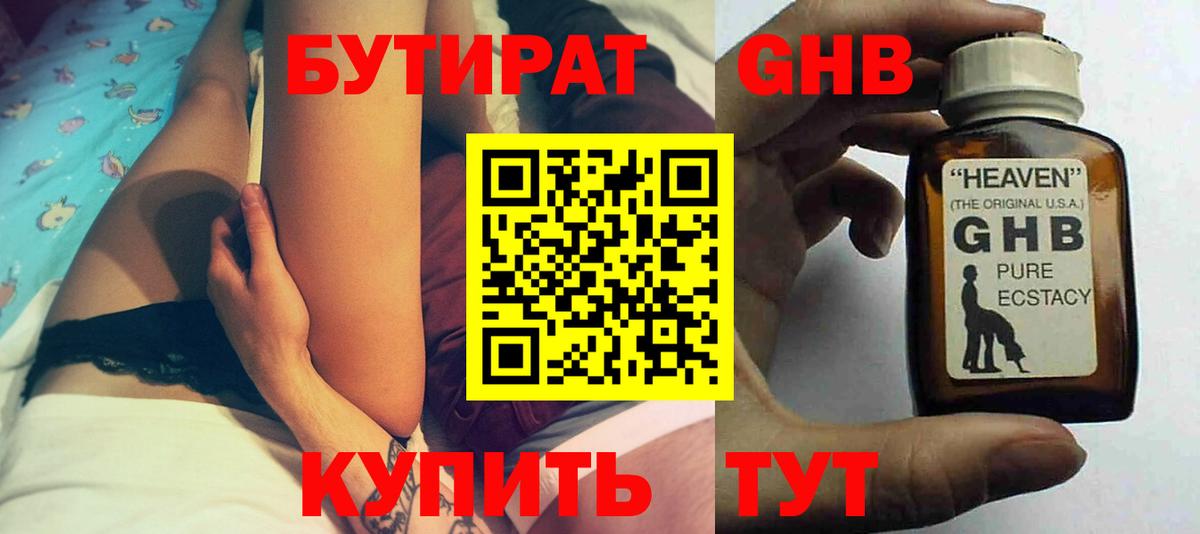 БУТИРАТ  БУТИРАТ буратино  Вход с VPN  Россия 