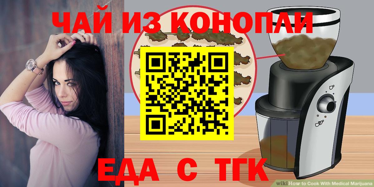 Печенье с ТГК конопля  Вход с VPN  Россия 