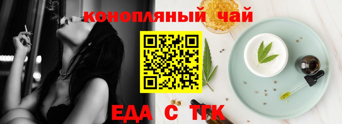 Cannafood конопля Россия