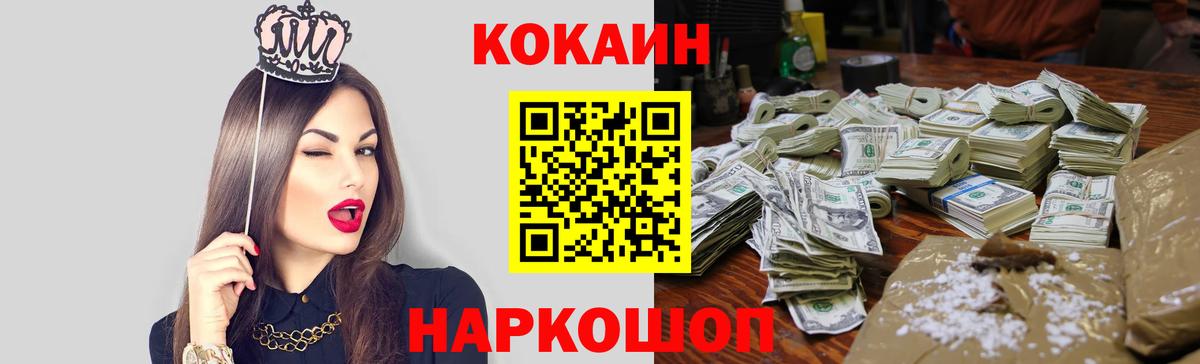 КОКАИН 97%  Вход с VPN  COCAIN  Россия  КОКАИН Боливия 