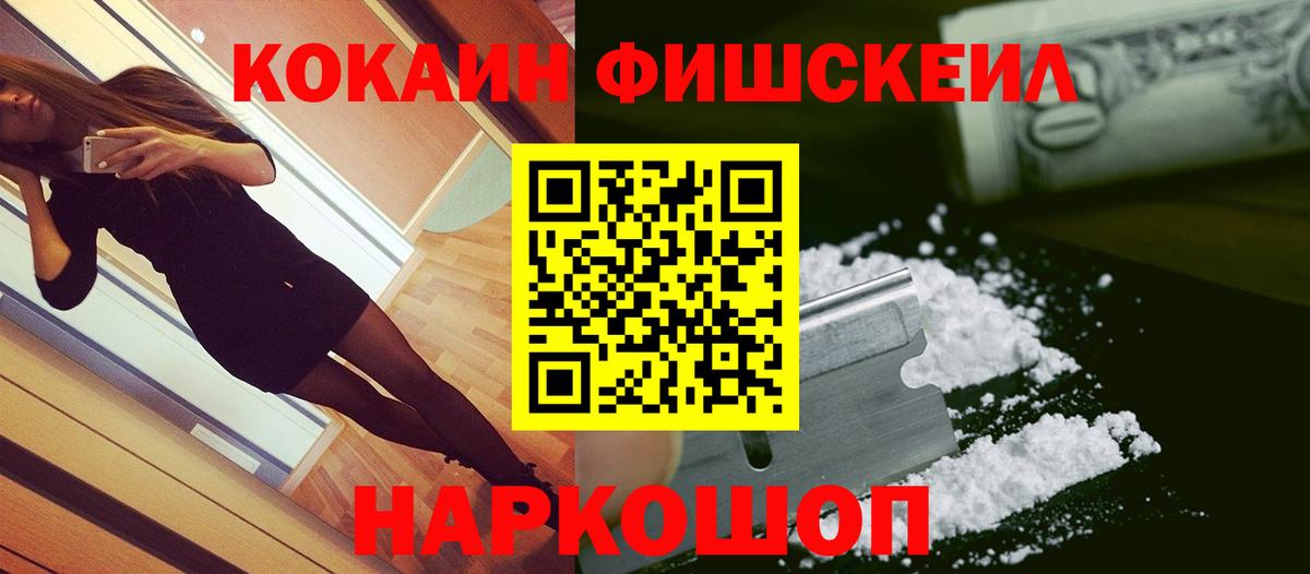 КОКАИН 99% Россия