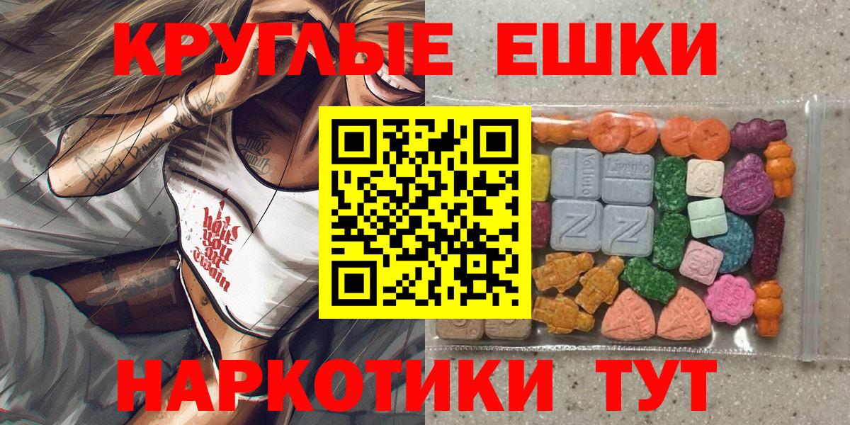 ЭКСТАЗИ TESLA  Экстази  Россия  Экстази XTC  Вход с VPN 