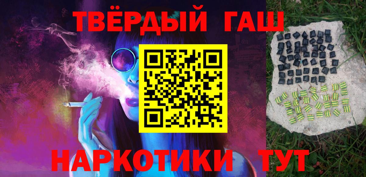 ГАШИШ VHQ  Вход с VPN  Россия 