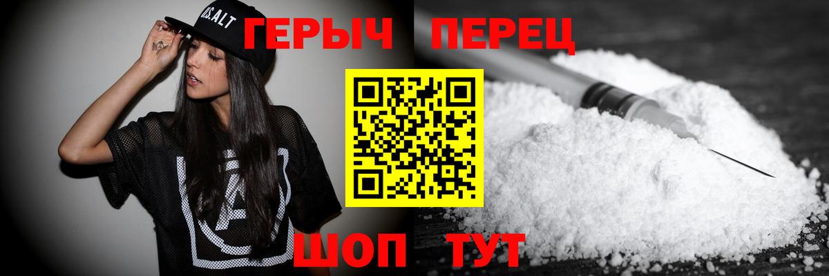 Россия  Героин  Вход с VPN  ГЕРОИН белый 