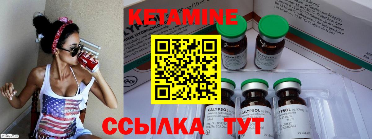 Россия  КЕТАМИН ketamine  гидра как зайти  Вход с VPN 