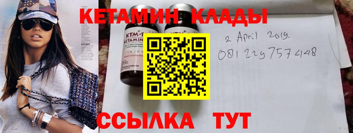 КЕТАМИН VHQ Россия