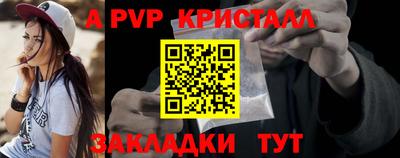 apvp Абакан