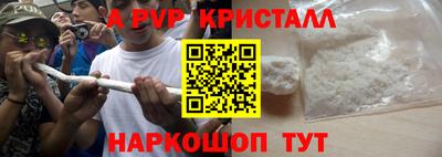 apvp Абакан