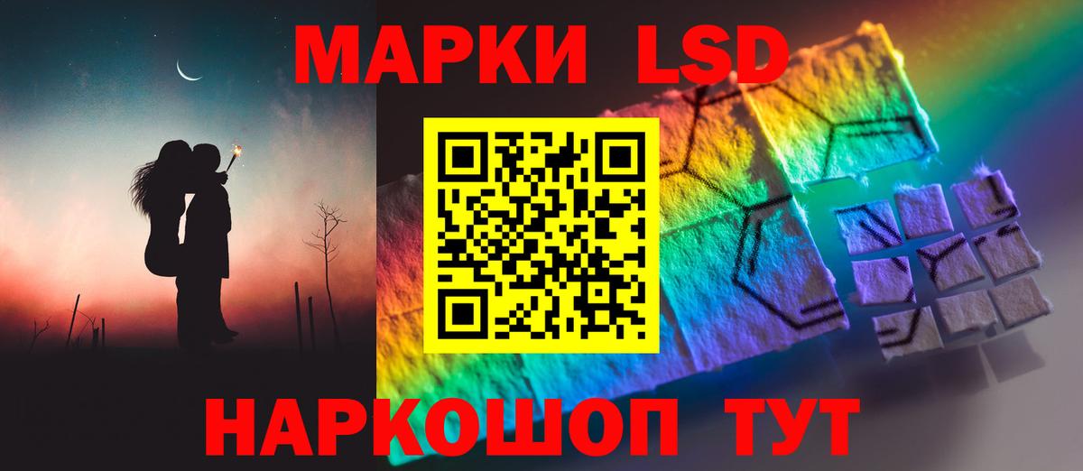 LSD-25 экстази кислота Россия