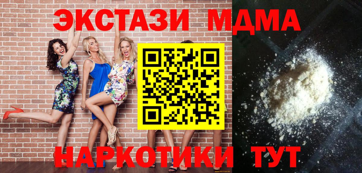 MDMA VHQ  MDMA crystal  Россия  Вход с VPN 