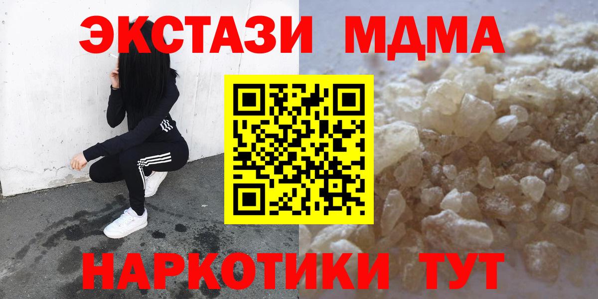 MDMA молли Россия