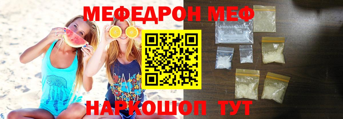 Мефедрон мяу мяу  Вход с VPN  МЯУ-МЯУ  МЕФ VHQ  Россия 