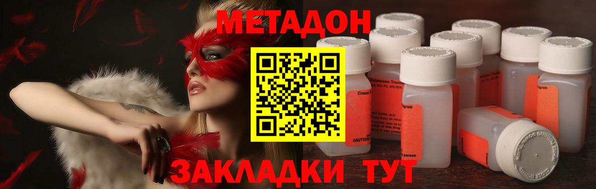 Россия  Метадон мёд  Вход с VPN  Метадон кристалл 