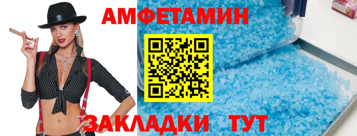 Первитин кристалл Россия